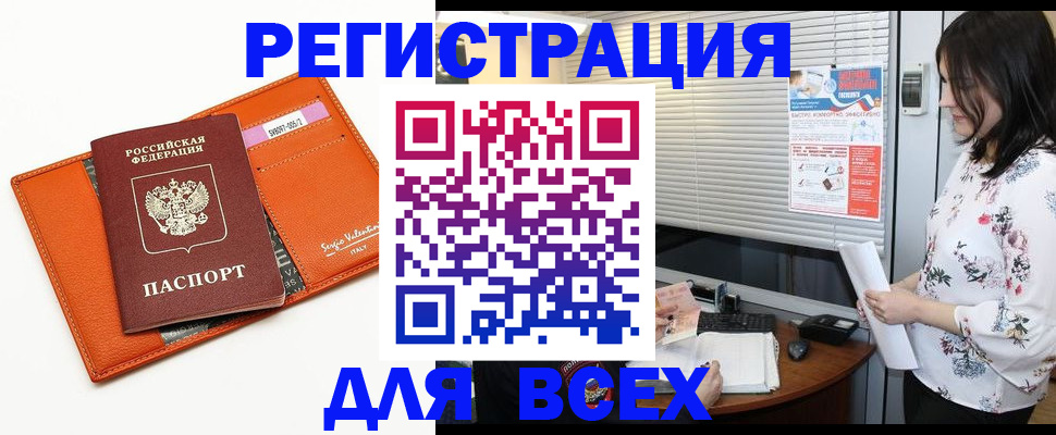 пропишу в квартире в Кандалакше