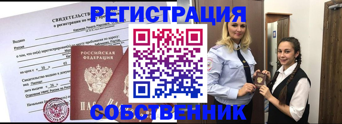 прописка иностранных граждан в Кандалакше