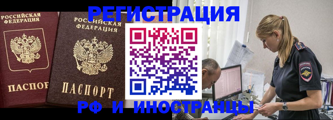 временная регистрация 2025 в Кандалакше