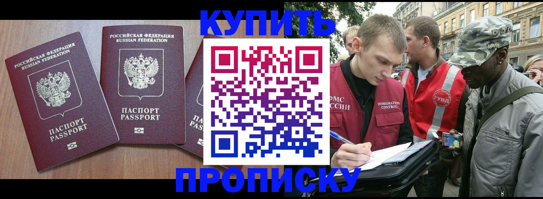 прописка от собственника в Кандалакше