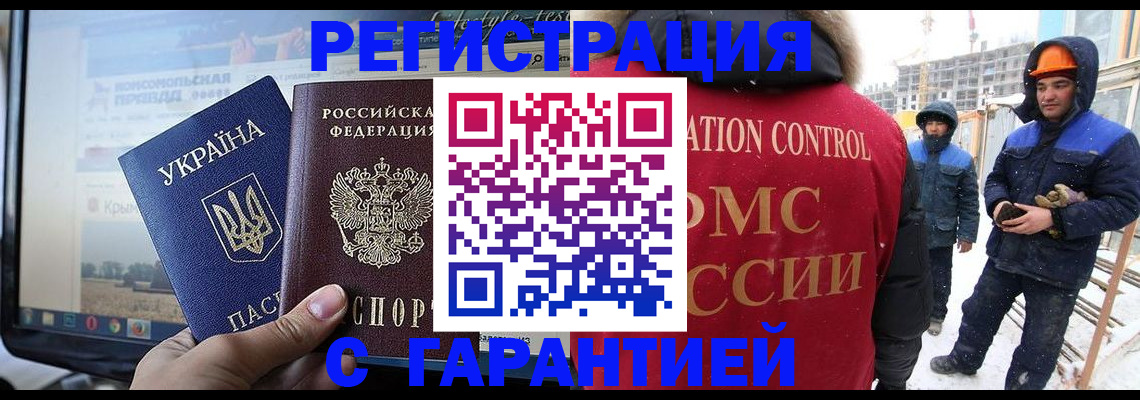 прописка от собственника в Кандалакше