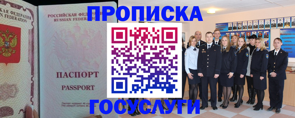 временная регистрация для школы в Кандалакше